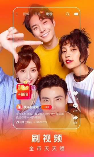 快手极速版下载安装赚钱软件下载安卓