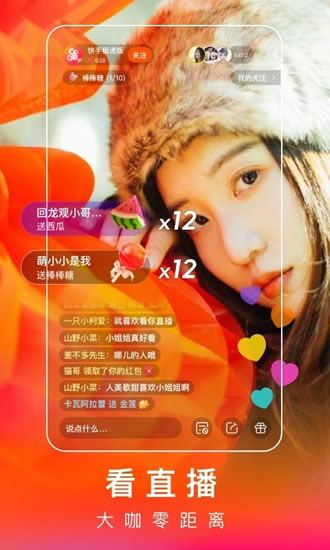 快手极速版领红包下载安装最新版2020