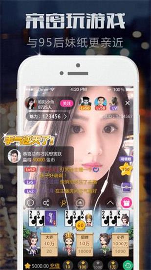 米米直播app最新解锁版下载