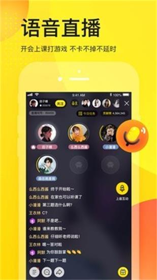 yy直播app官方最新版