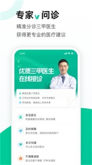 阿里健康官方解锁版