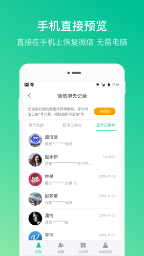 卓师兄子APP下载