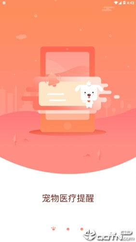 阿宝宠物最新版下载