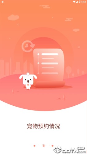 阿宝宠物最新版