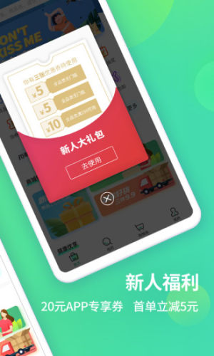 药房网商城app安装