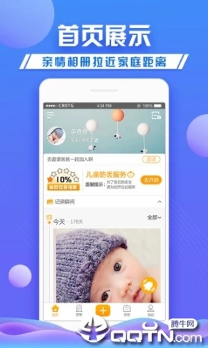 守护者APP下载