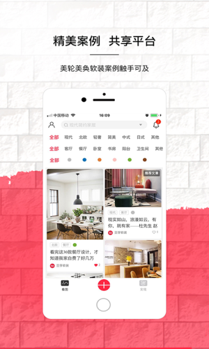 豆芽软装APP下载