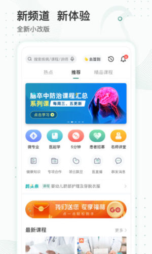 云鹊医app