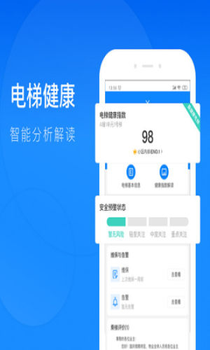 维小保物业APP