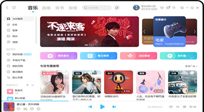 酷狗音乐电脑版下载安装2021免费下载