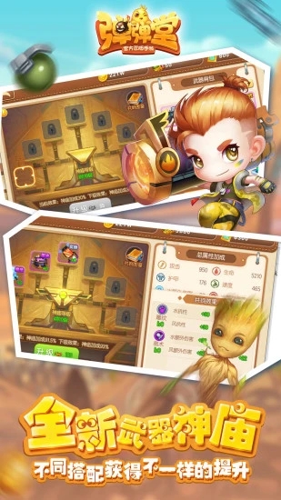 弹弹堂内购解锁iosv1.18.10