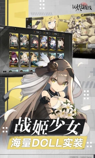 灰烬战线无限钻石版v1.0.25