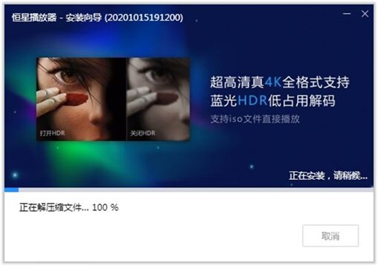 恒星播放器解锁版