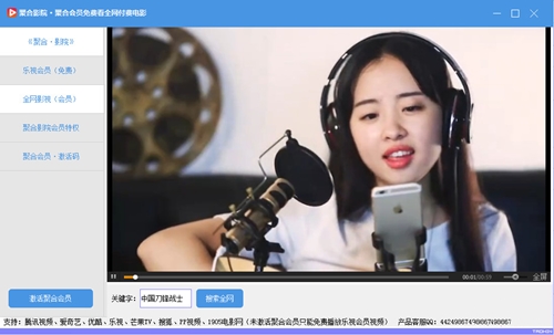 聚合影院2024最新版本