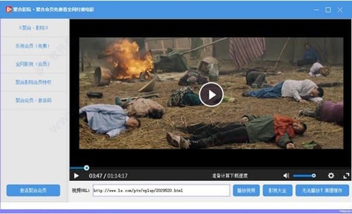 聚合影院电脑版下载安装