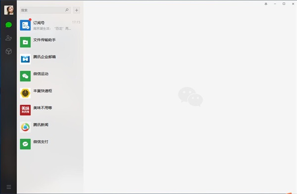 微信最新版下载2024官方版