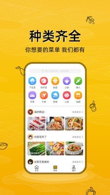 美食记app最新版本下载苹果