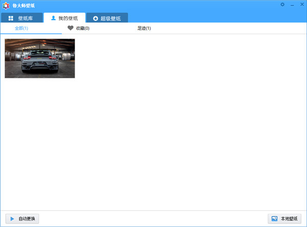 鲁大师壁纸PC版