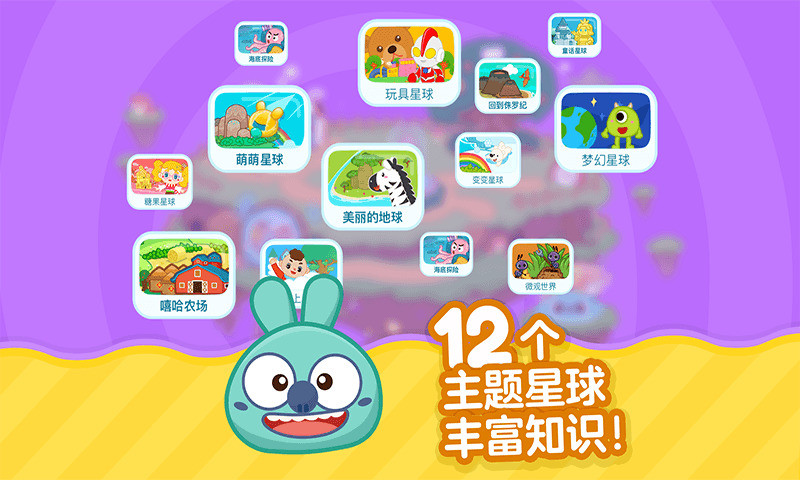 叫叫识字免费版