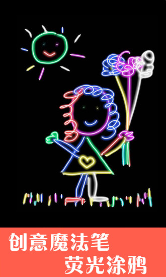 孩子画画解锁版