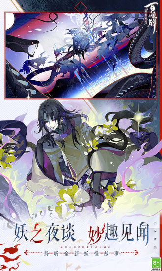 阴阳师百闻牌网易版本