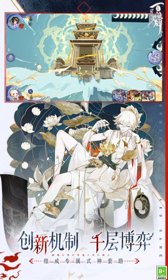 阴阳师百闻牌网易版本