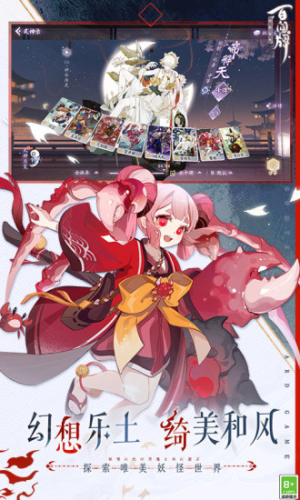 阴阳师百闻牌网易版本