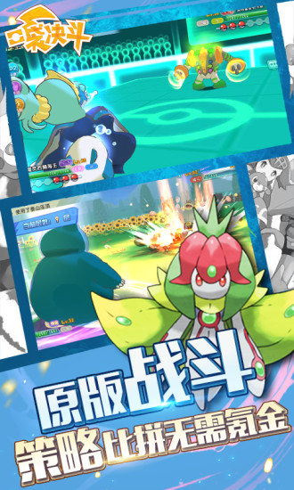 口袋决斗解锁版无限钻石无限金币手游