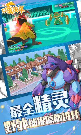 口袋决斗内购解锁版下载v2.2.1