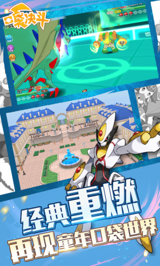 口袋决斗解锁版无限钻石无限金币