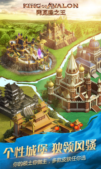 阿瓦隆之王解锁版无限资源v13.2.37