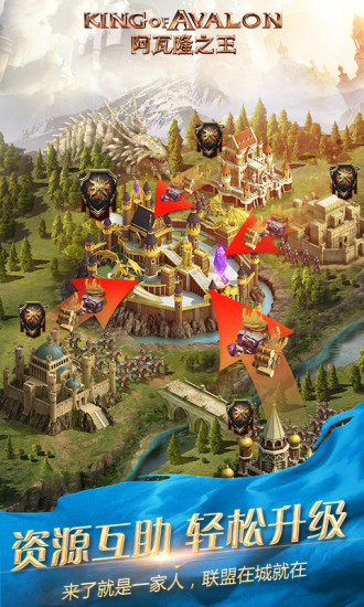 阿瓦隆之王内购解锁版