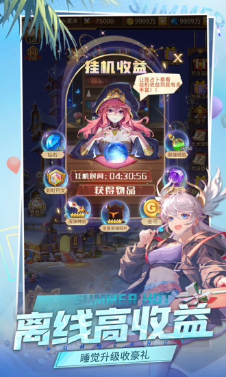 闪烁之光解锁版无限钻石版v3.0.4