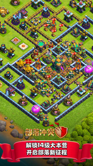 部落冲突国际服