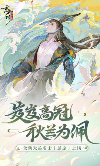 忘川风华录无限资源