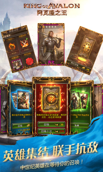 阿瓦隆之王解锁版无限资源手游