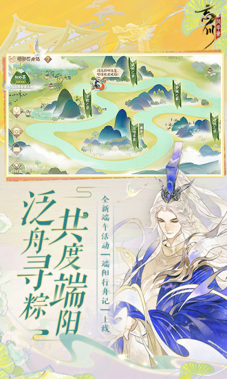 忘川风华录无限资源v0.10.0