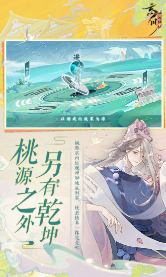 忘川风华录解锁版手游v0.10.0