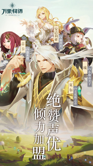 万象物语解锁版下载手游