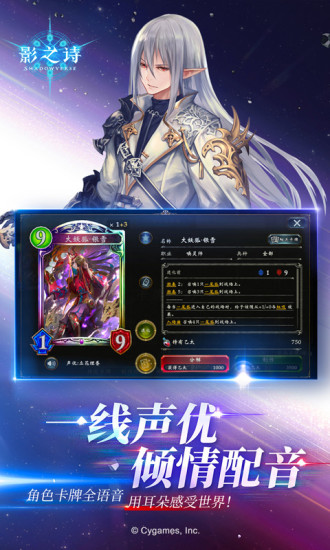 影之诗内购解锁版手游