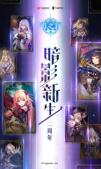 影之诗内购解锁版