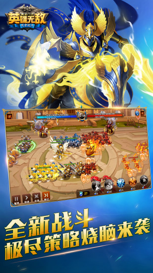 魔法门之英雄无敌战争纪元解锁版手游