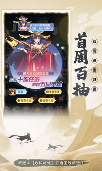 放置与召唤解锁版手游