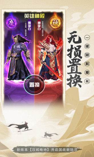 放置与召唤内购版