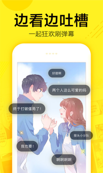 快看漫画解锁版下载