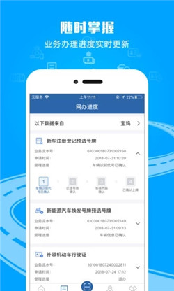 交管12123最新版下载app