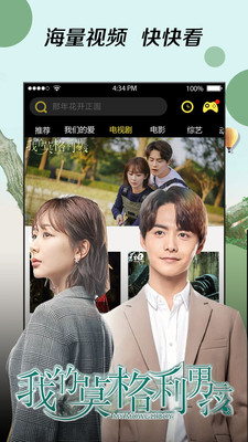 奇优影音2020最新版下载