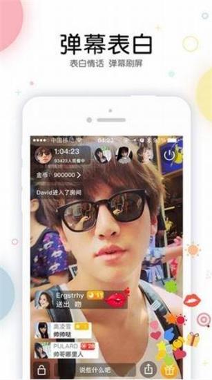 小花螺直播app免费版