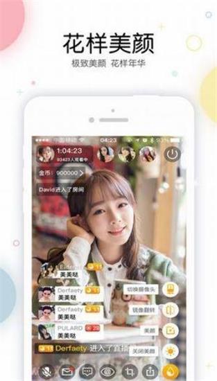 小花螺直播app免费版下载