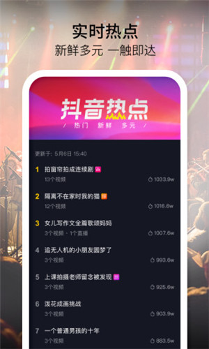 抖音短视频app